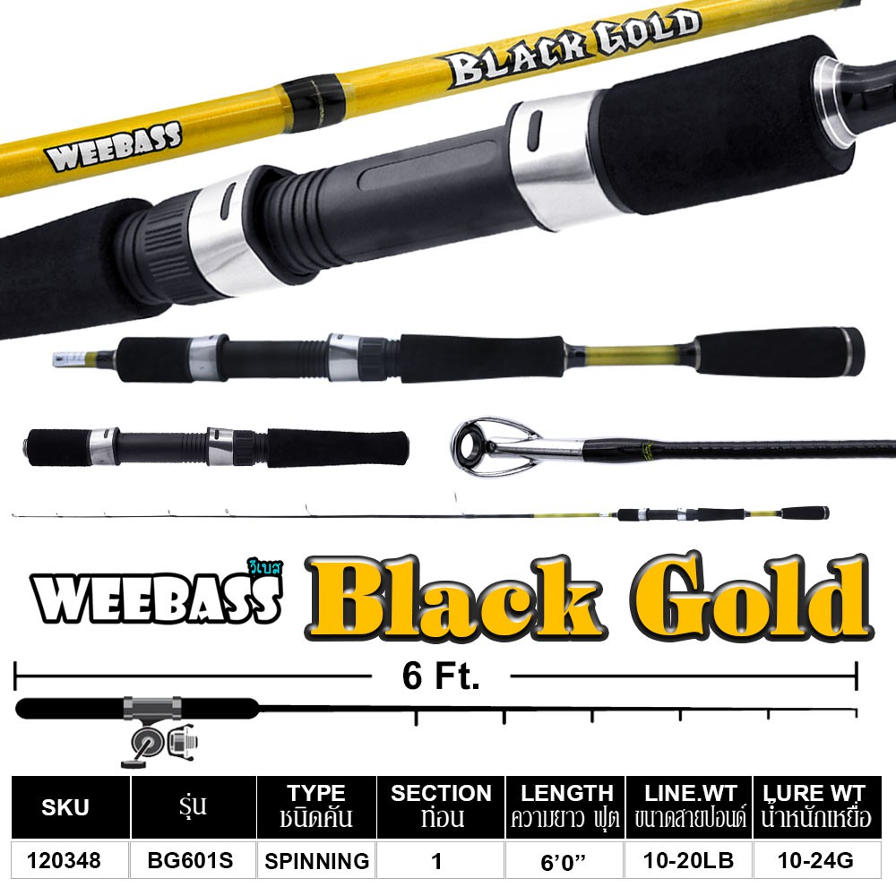 WEEBASS คัน - รุ่น Black Gold BG601S (10-20LB)