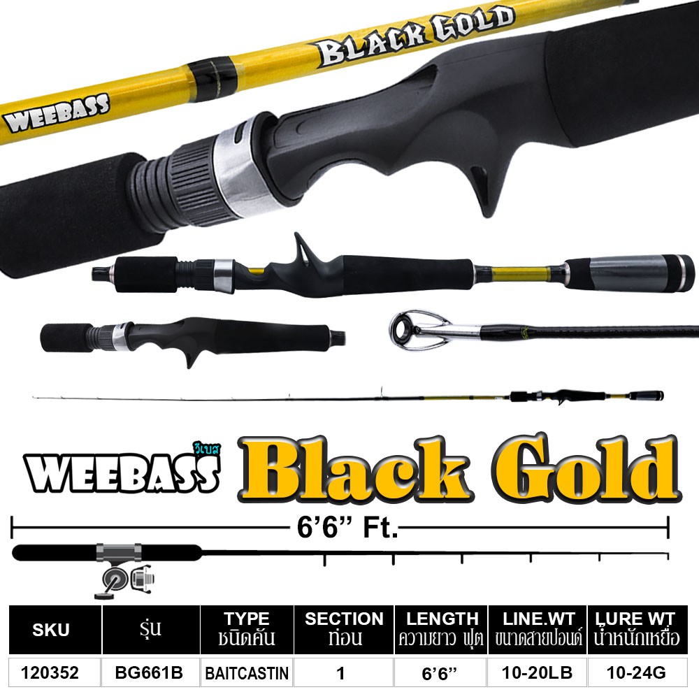 WEEBASS คัน - รุ่น Black Gold BG661B (10-20LB)
