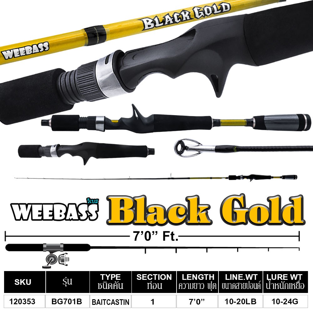 WEEBASS คัน - รุ่น Black Gold BG701B (10-20LB)