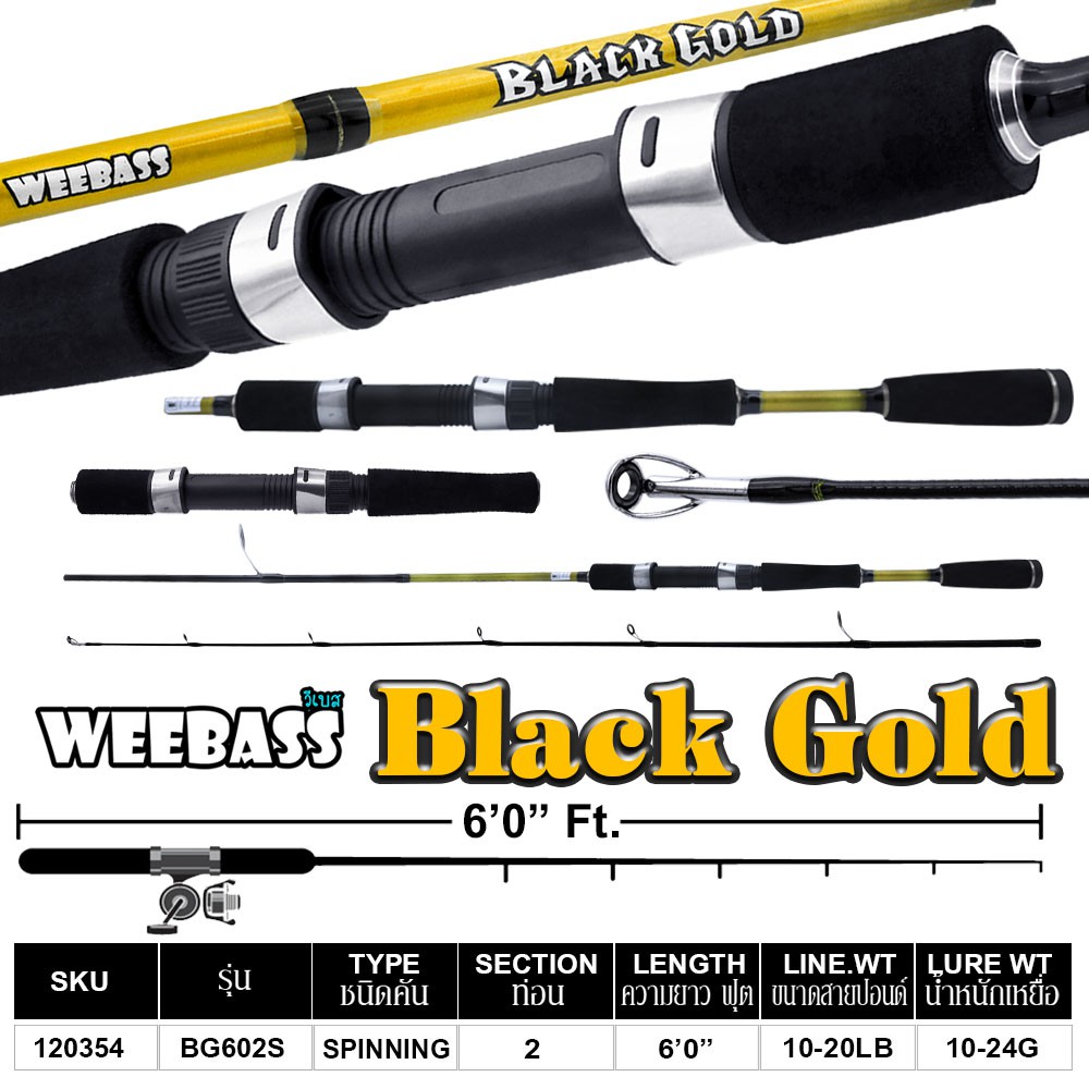 WEEBASS คัน - รุ่น Black Gold BG602S (10-20LB)