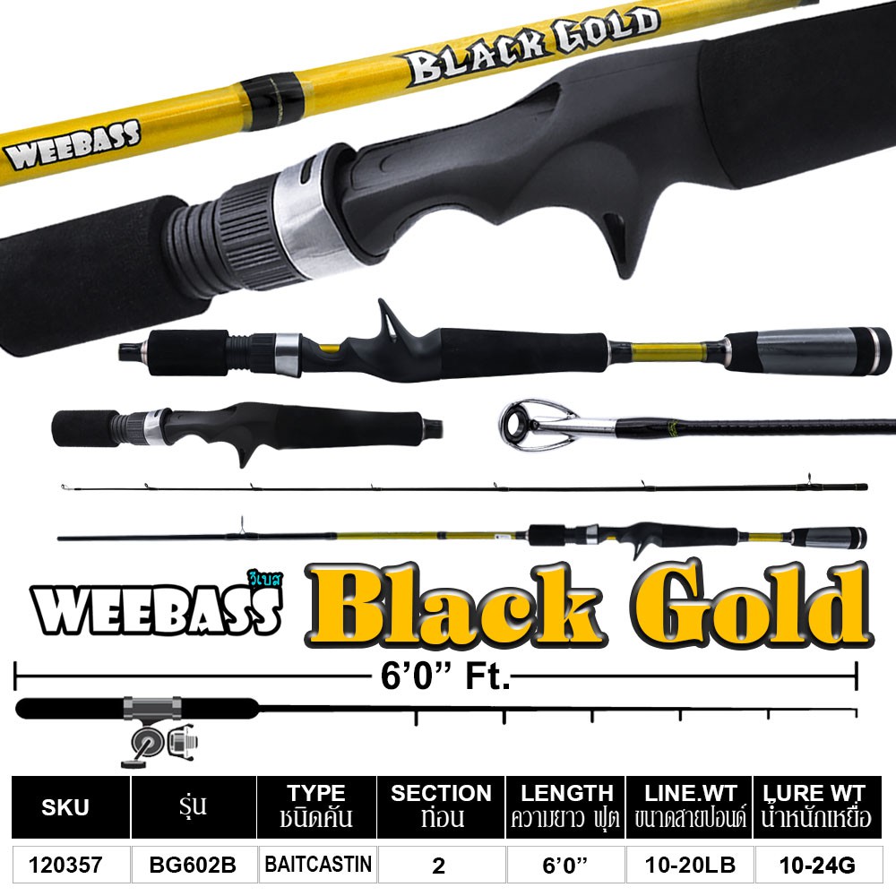 WEEBASS คัน - รุ่น Black Gold BG602B (10-20LB)