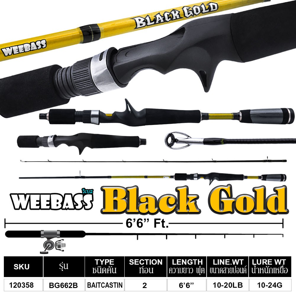 WEEBASS คัน - รุ่น Black Gold BG662B (10-20LB)
