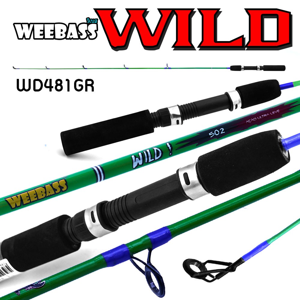 WEEBASS คัน - รุ่น Wild WD481GR