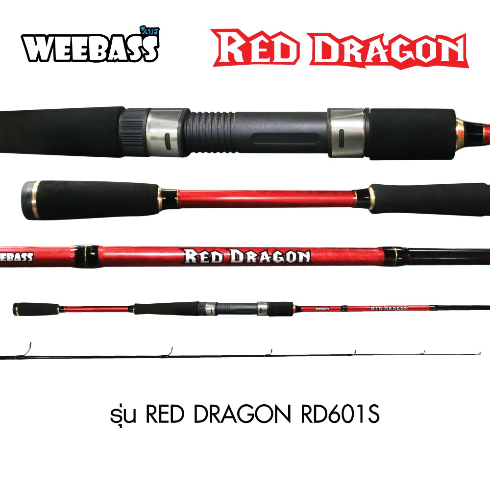 WEEBASS คัน - รุ่น RED DRAGON RD601S