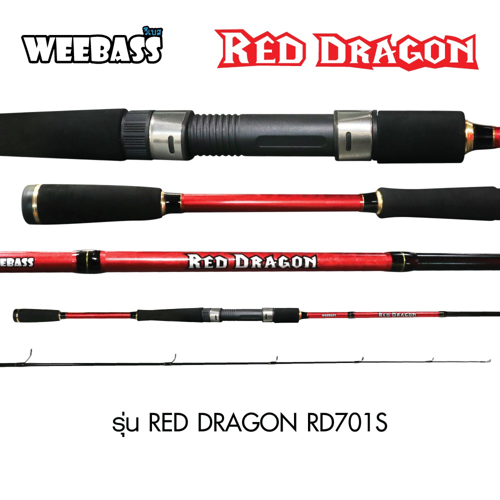 WEEBASS คัน - รุ่น RED DRAGON RD701S