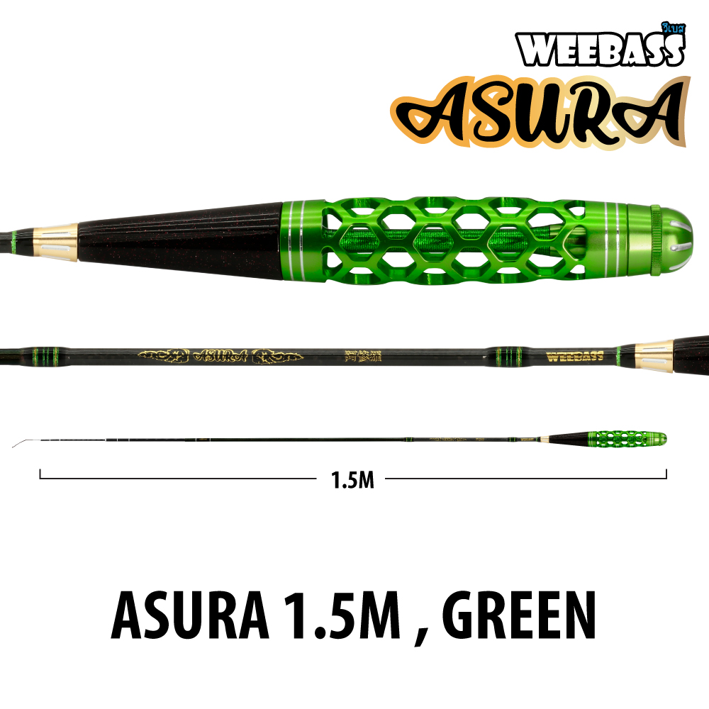 WEEBASS คันตกกุ้ง - รุ่น ASURA 1.5M , GREEN