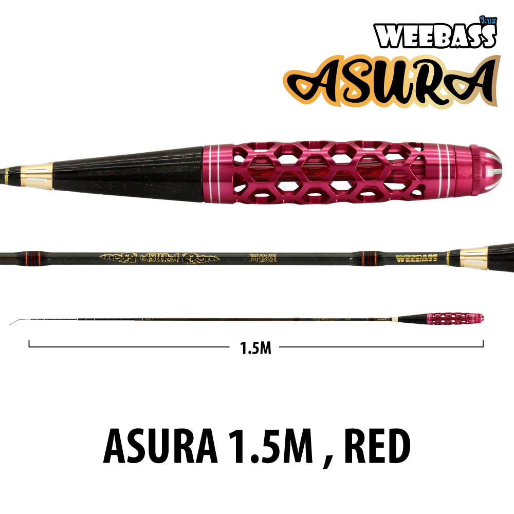 WEEBASS คันตกกุ้ง - รุ่น ASURA 1.5M , RED