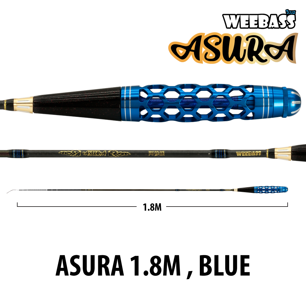 WEEBASS คันตกกุ้ง - รุ่น ASURA 1.8M , BLUE