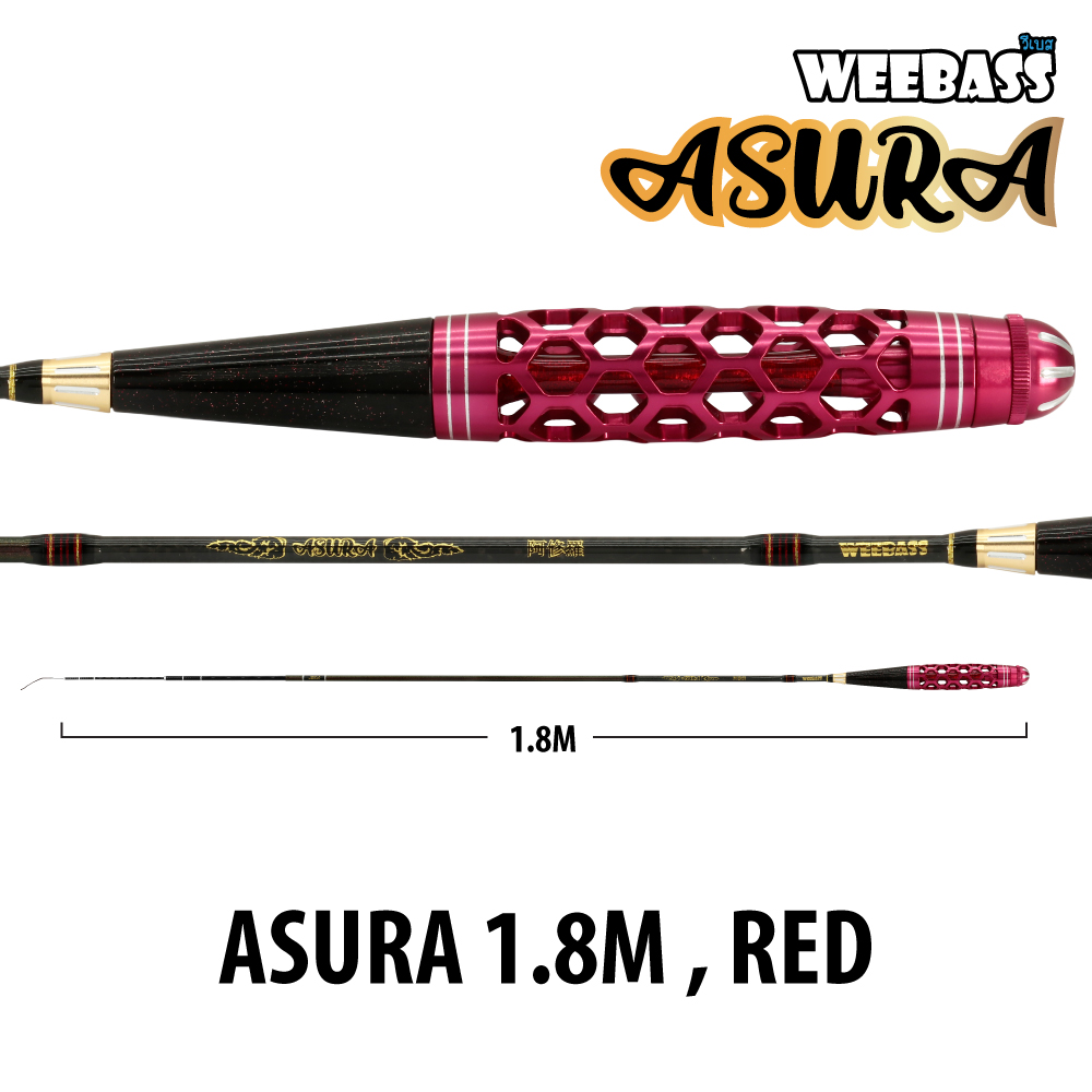 WEEBASS คันตกกุ้ง - รุ่น ASURA 1.8M , RED