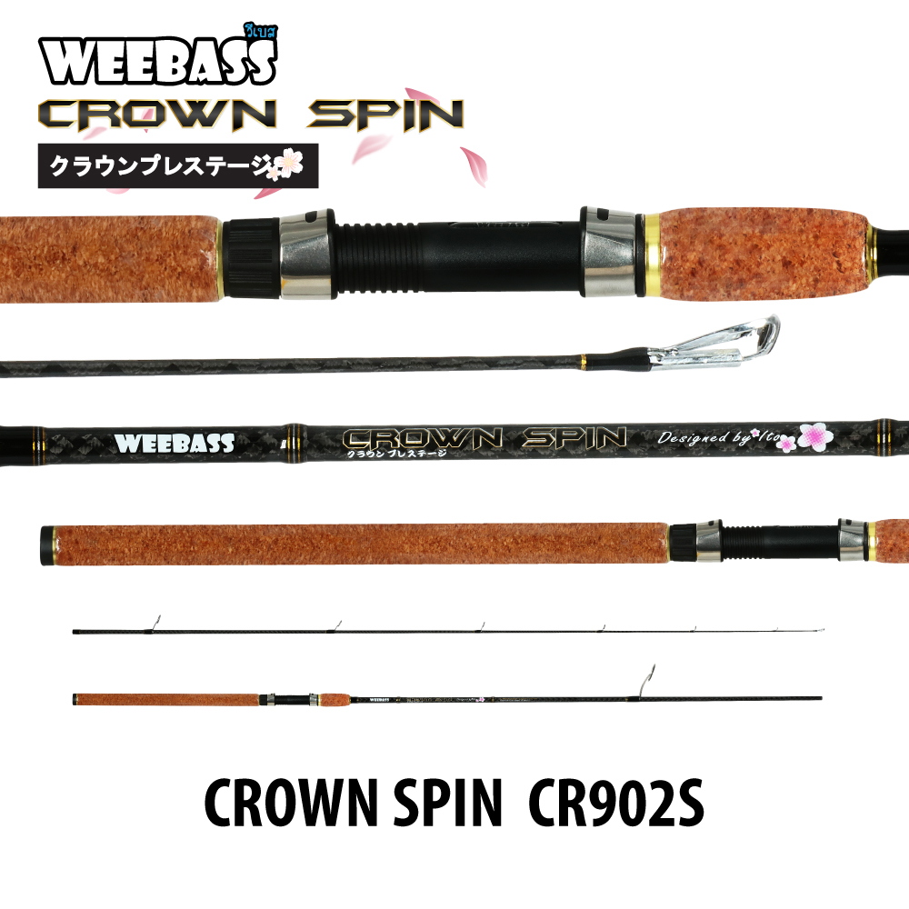 WEEBASS คัน - รุ่น CROWN SPIN CR902S