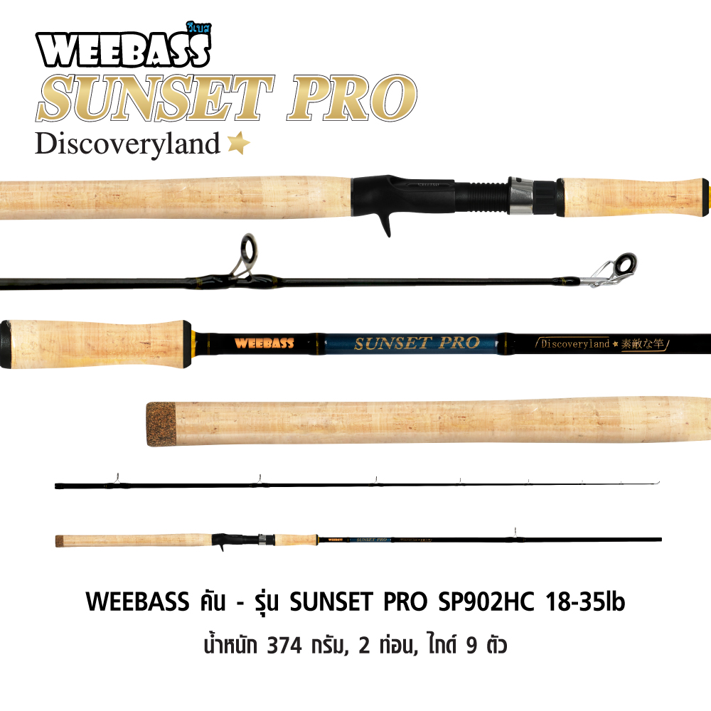 WEEBASS คัน - รุ่น SUNSET PRO SP902HC 18-35lb