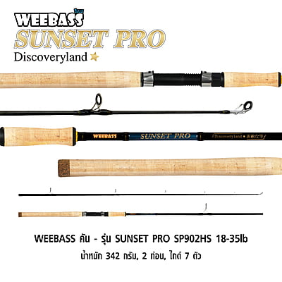 WEEBASS คัน - รุ่น SUNSET PRO SP902HS 18-35lb