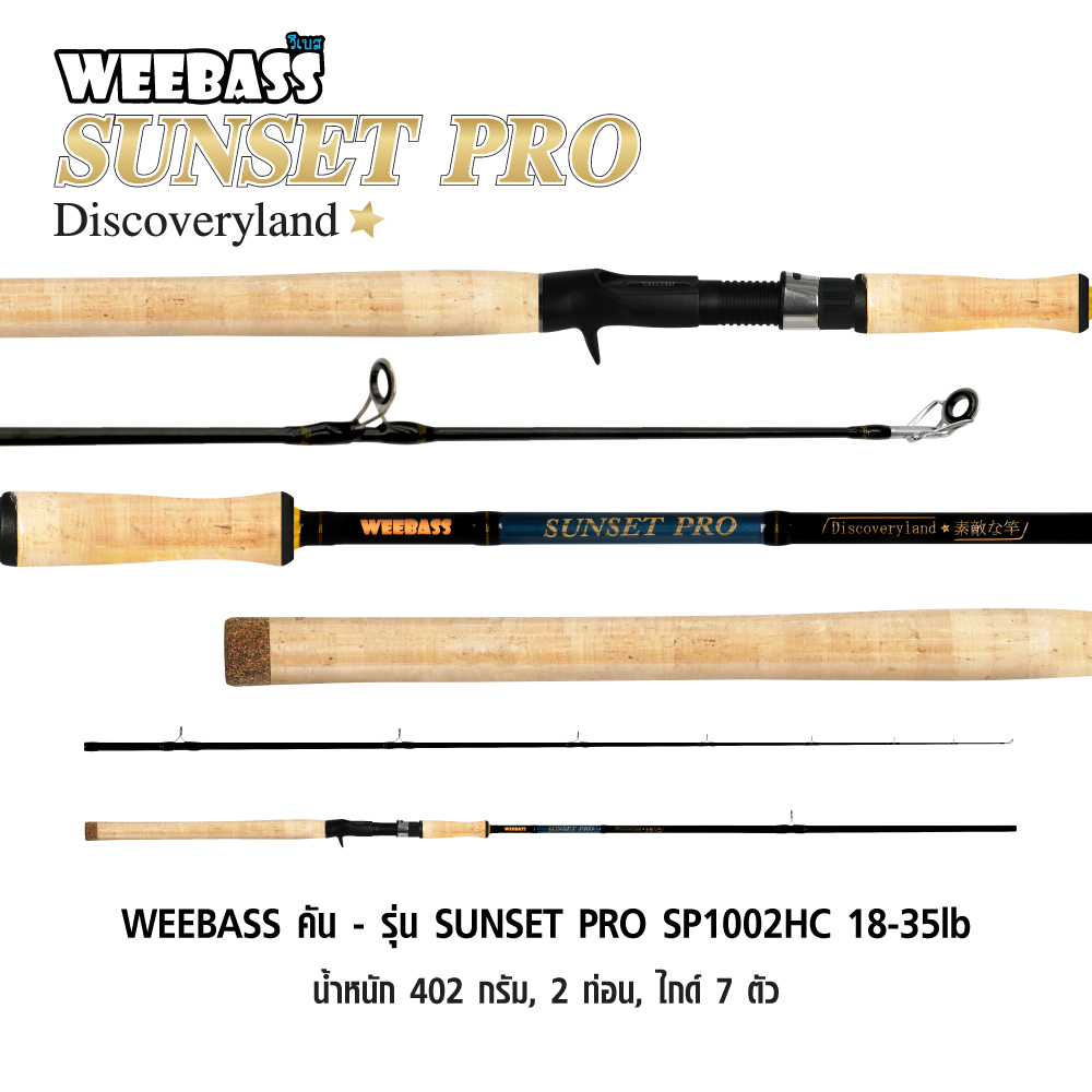 WEEBASS คัน - รุ่น SUNSET PRO SP1002HC 18-35lb