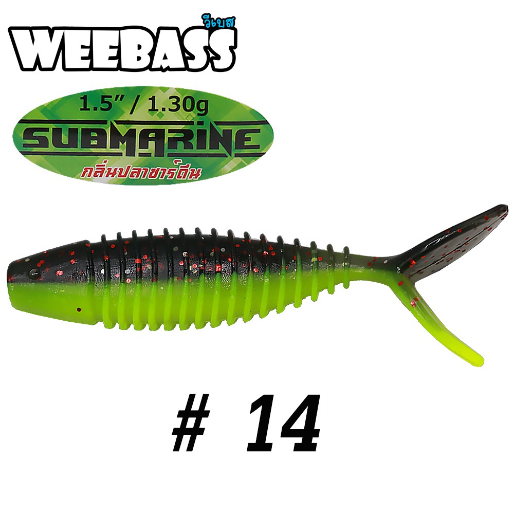 WEEBASS เหยื่อหนอนยาง - รุ่น SUBMARINE 1.30g , 14