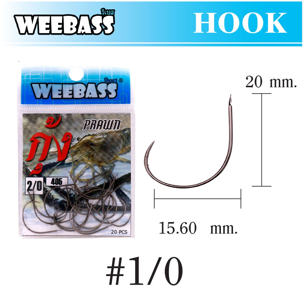 WEEBASS ตาเบ็ด - รุ่น ตาเบ็ดตกกุ้ง 405,1/0