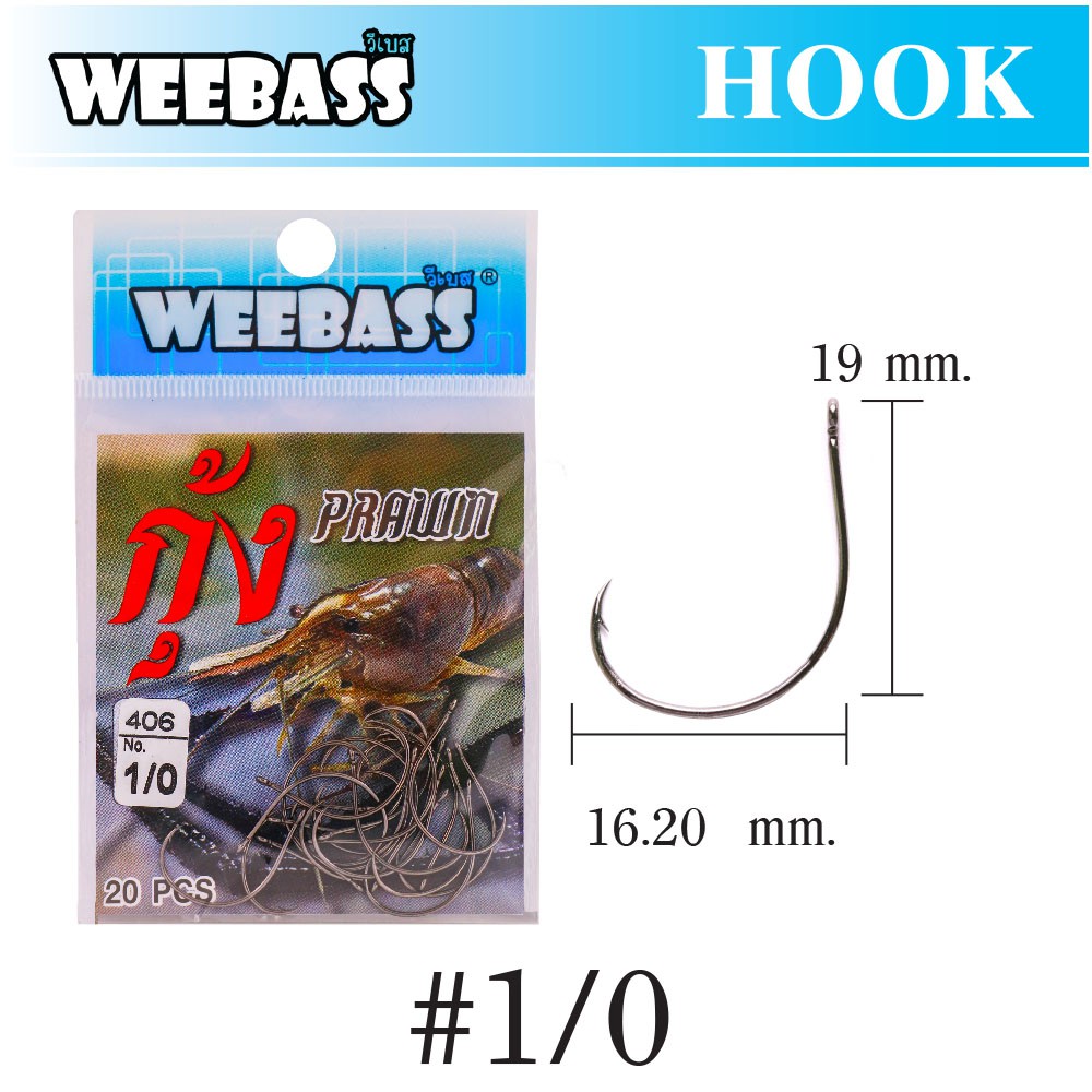 WEEBASS ตาเบ็ด - รุ่น ตาเบ็ดตกกุ้ง 406,1/0