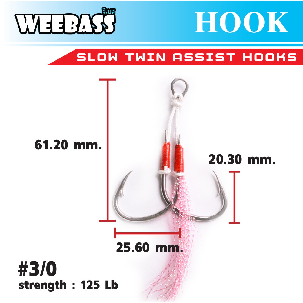 HARBOR ตาเบ็ด - รุ่น SLOW TWIN ASSIST HOOKS , RED FLASHY , 3/0 (4pcs)