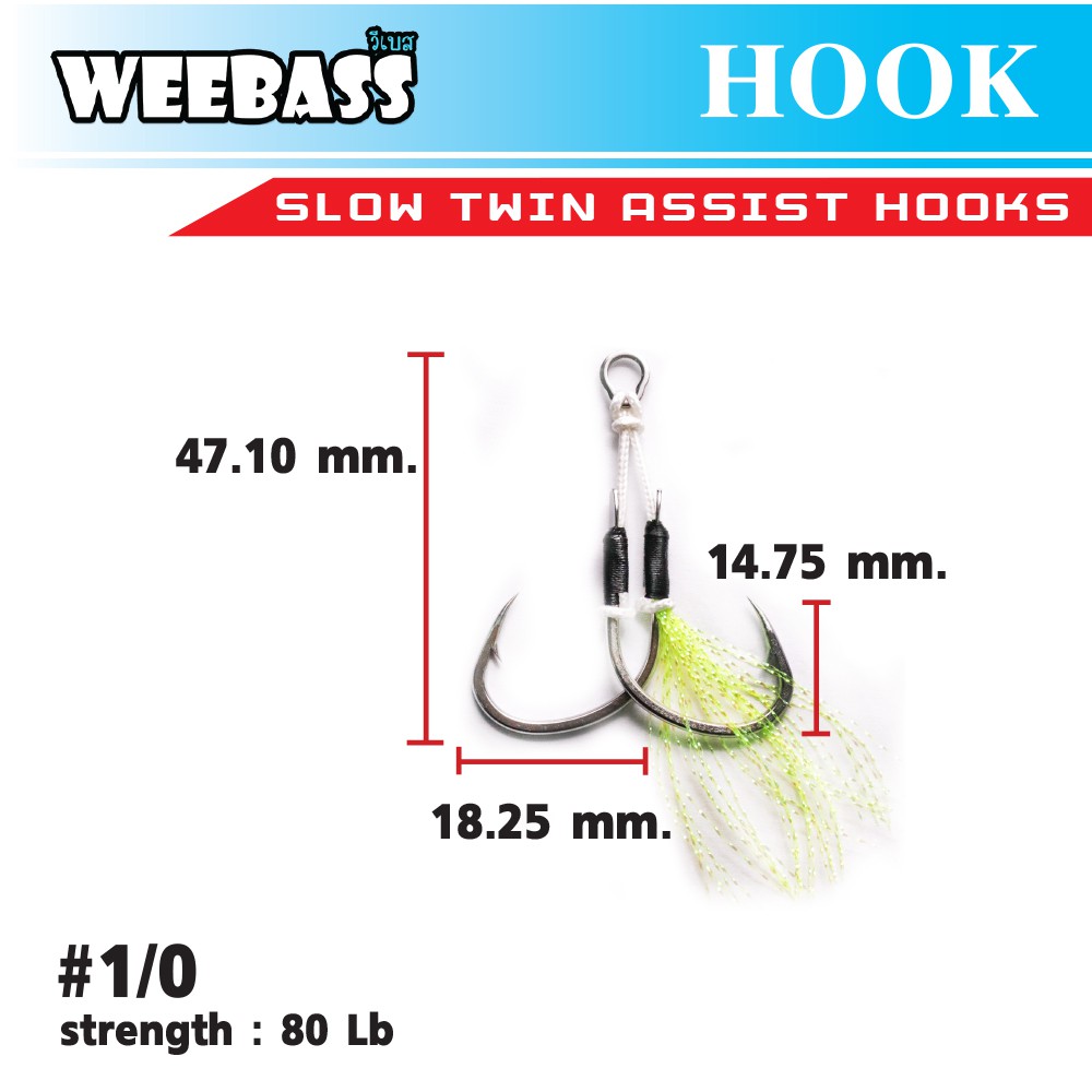 HARBOR ตาเบ็ด - รุ่น SLOW TWIN ASSIST HOOKS , BLACK FLASHY , 1/0 (4pcs)