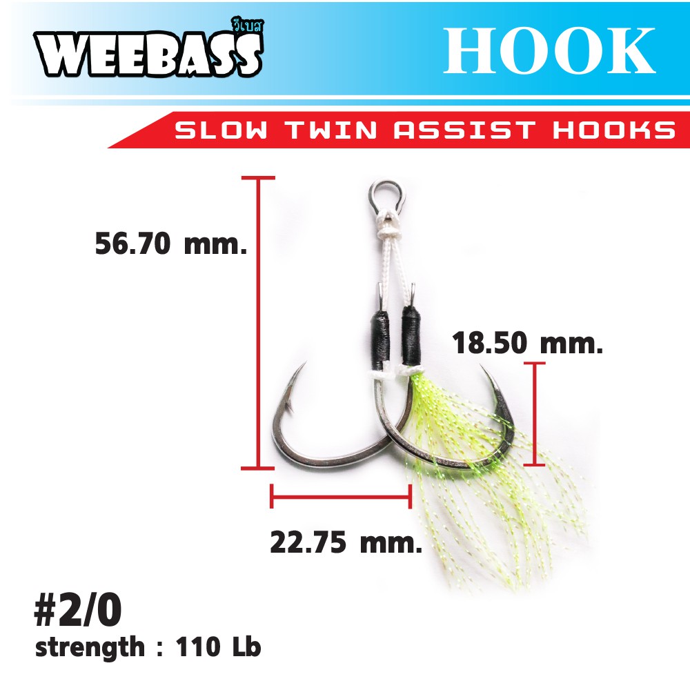 HARBOR ตาเบ็ด - รุ่น SLOW TWIN ASSIST HOOKS , BLACK FLASHY , 2/0 (4pcs)