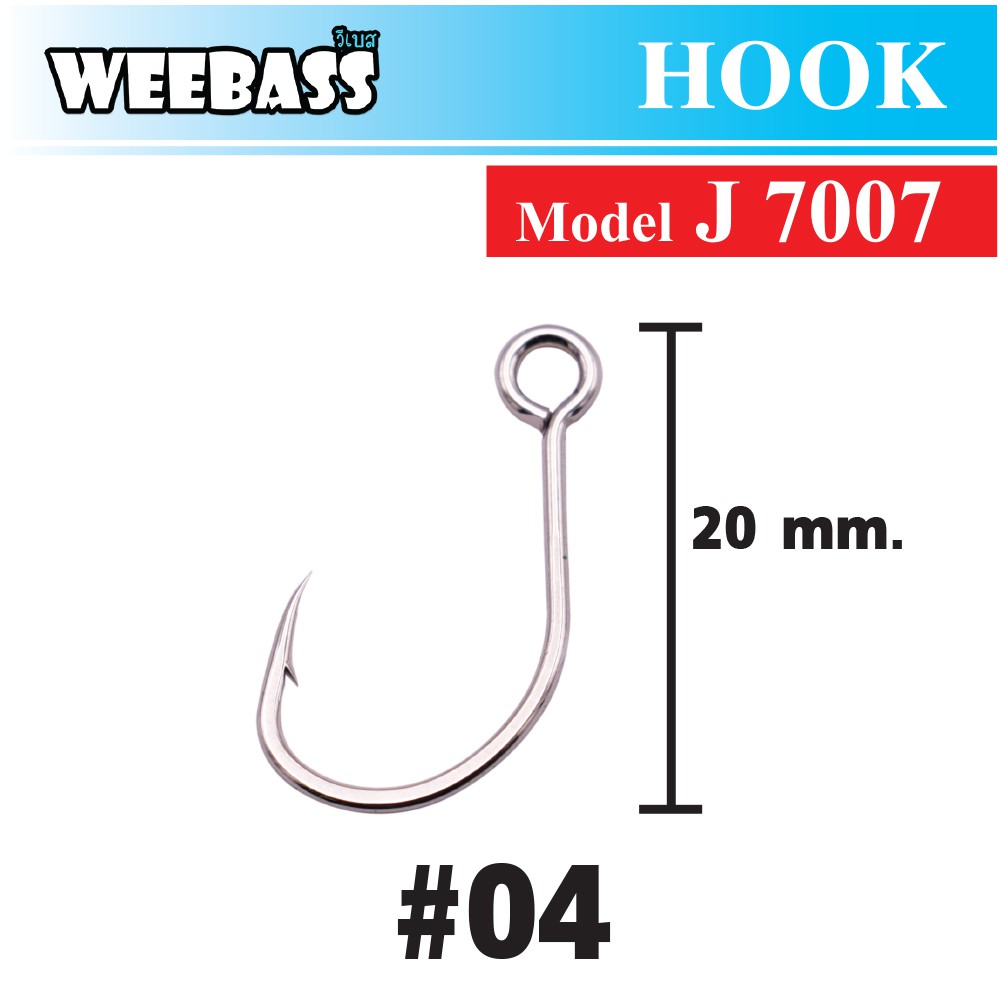 WEEBASS ตาเบ็ด - รุ่น PK J7007 , 04 ( 10PCS )