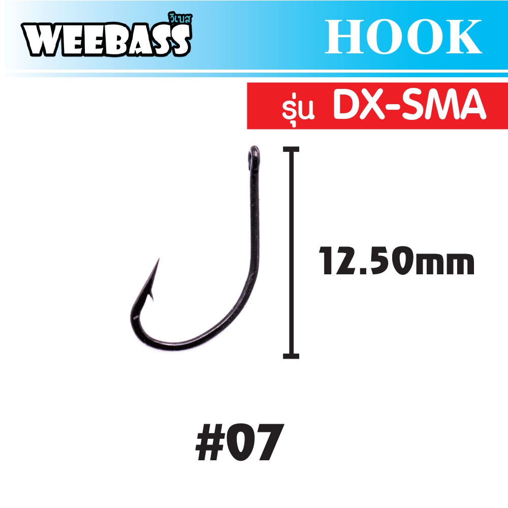 WEEBASS ตาเบ็ด - รุ่น BX DX-SMA , 07 (100PCS)