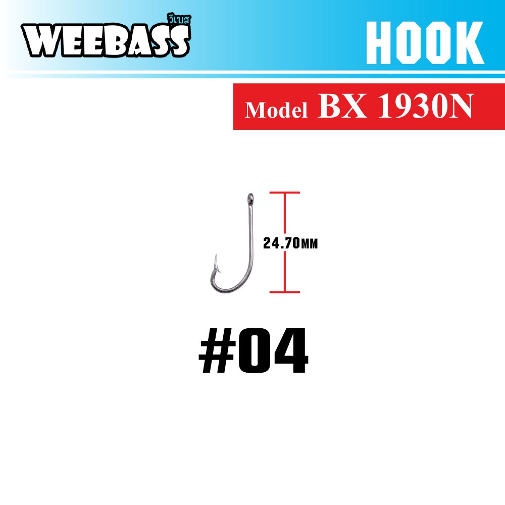 WEEBASS ตาเบ็ด - รุ่น BX 1930N , 04 (100PCS)