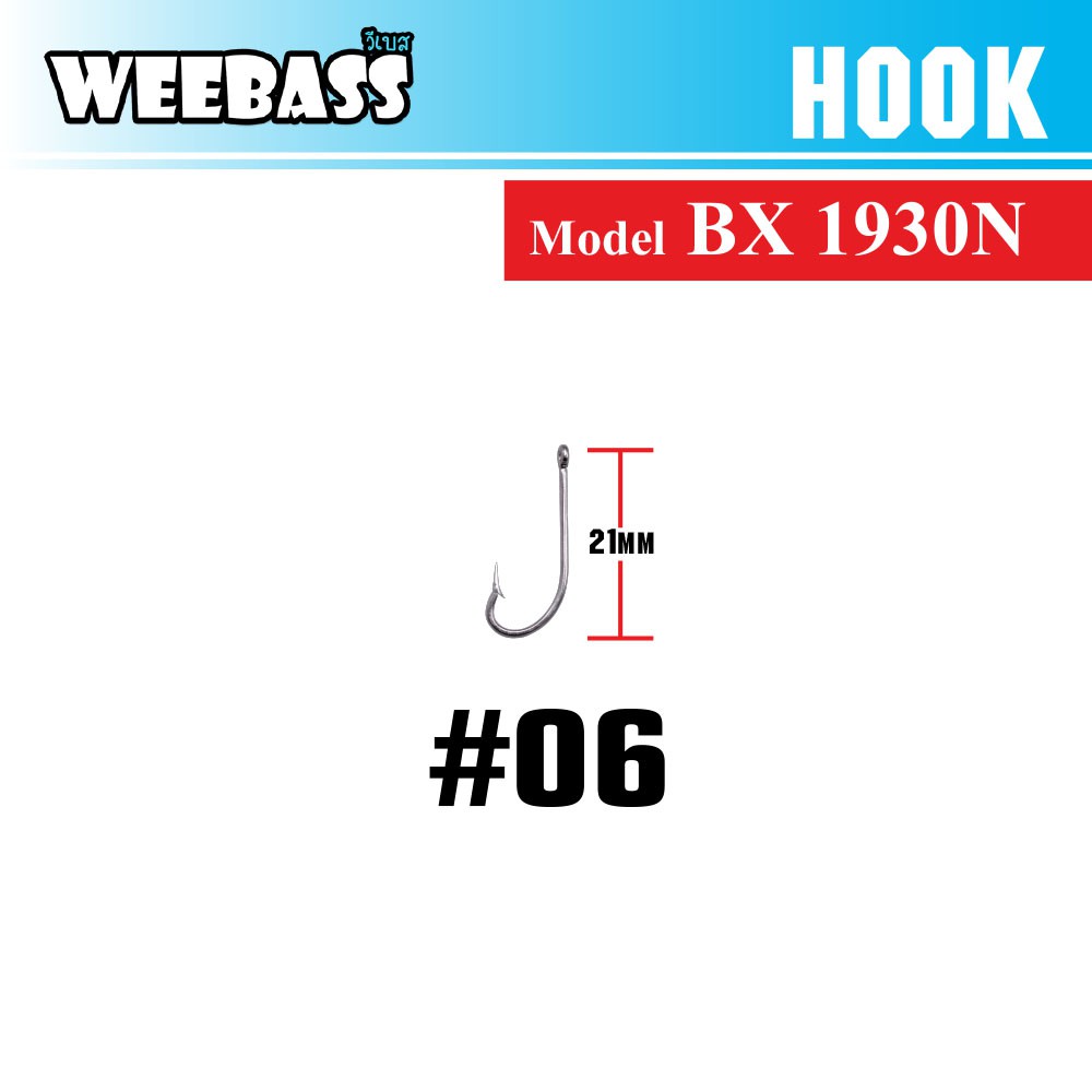 WEEBASS ตาเบ็ด - รุ่น BX 1930N , 06 (100PCS)