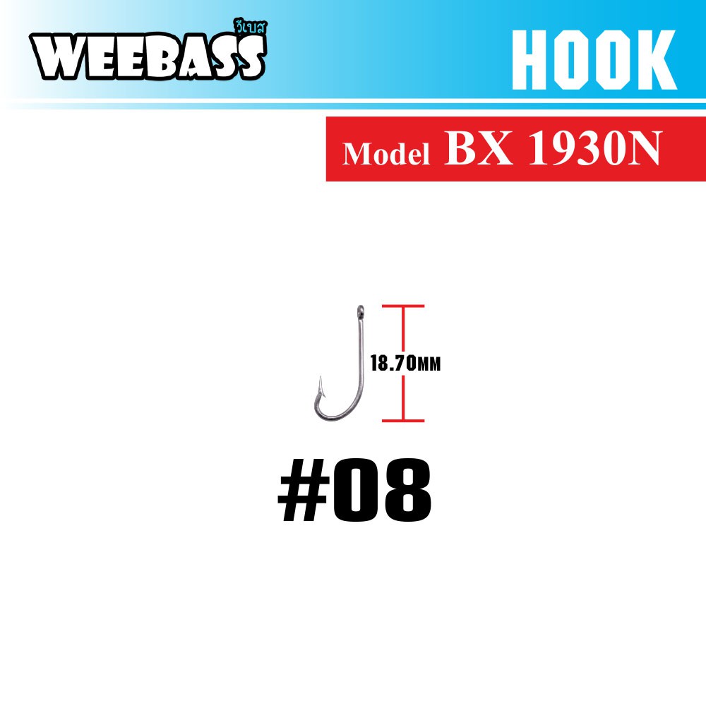 WEEBASS ตาเบ็ด - รุ่น BX 1930N , 08 (100PCS)