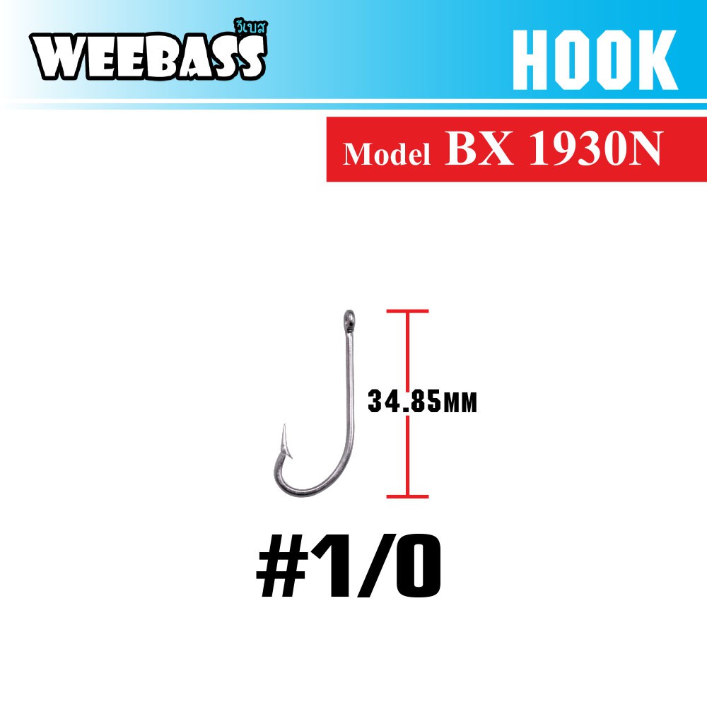 WEEBASS ตาเบ็ด - รุ่น BX 1930N , 1/0 (100PCS)