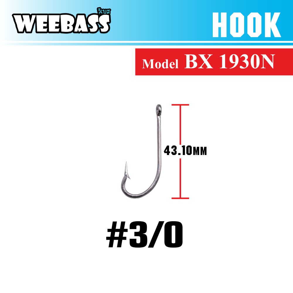 WEEBASS ตาเบ็ด - รุ่น BX 1930N , 3/0 (100PCS)