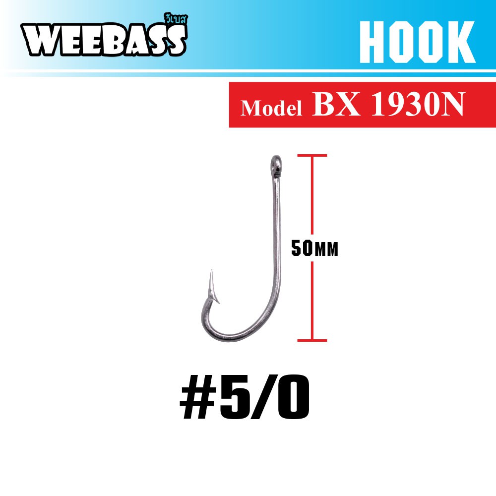 WEEBASS ตาเบ็ด - รุ่น BX 1930N , 5/0 (100PCS)