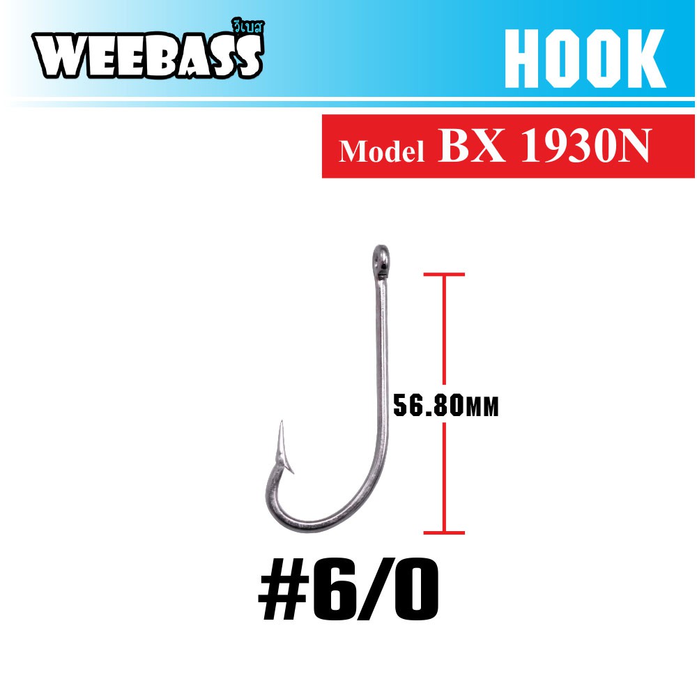 WEEBASS ตาเบ็ด - รุ่น BX 1930N , 6/0 (100PCS)