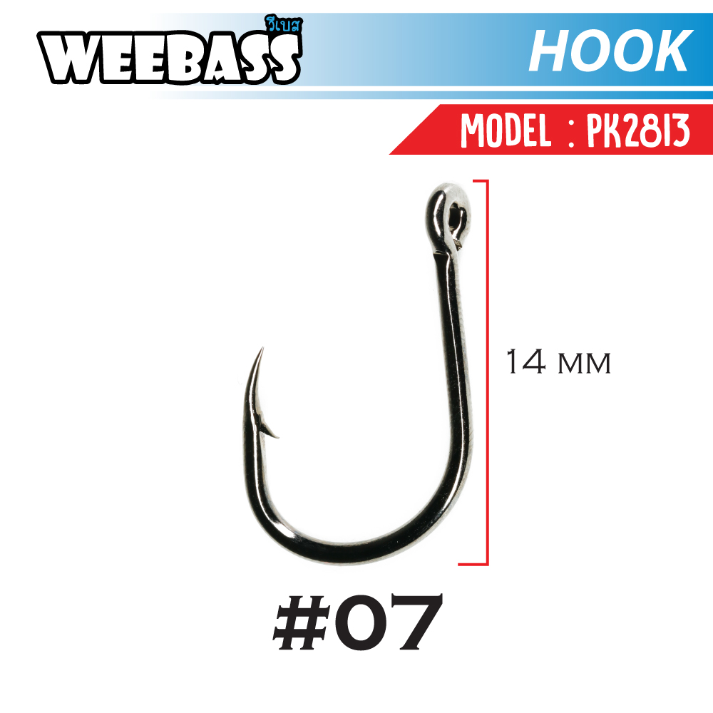 WEEBASS ตาเบ็ด - รุ่น PK 2813(4X) , 07 (19PCS)