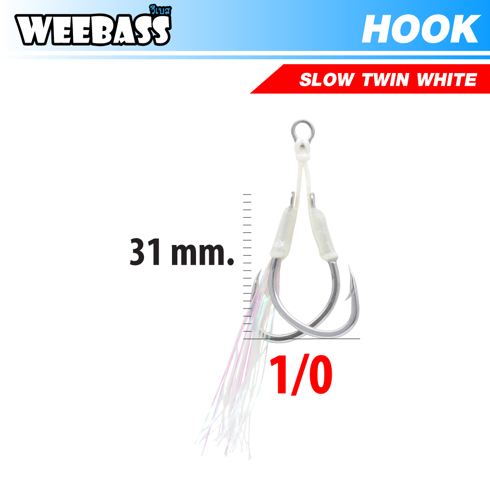 HARBOR ตาเบ็ด - รุ่น SLOW TWIN ASSIST HOOKS , WHITE GLOW FLASHY , 1/0 (2pcs)