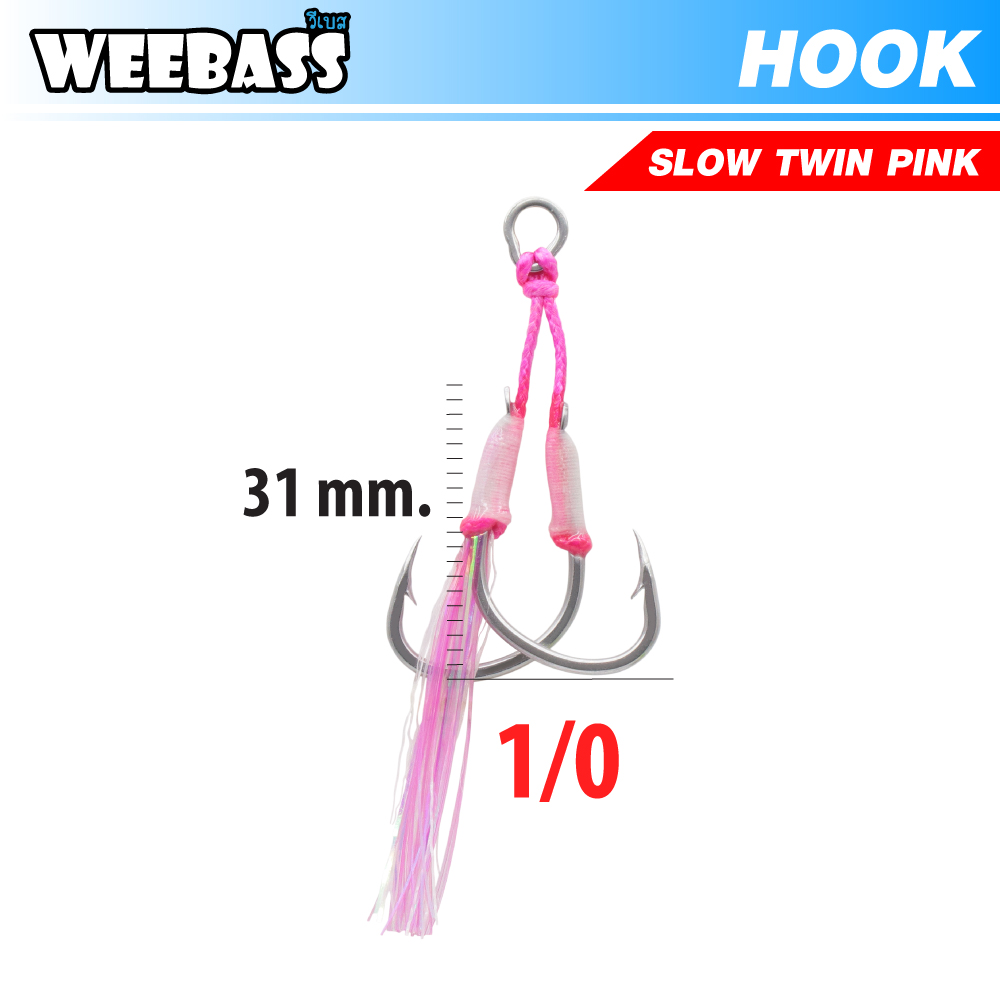 HARBOR ตาเบ็ด - รุ่น SLOW TWIN ASSIST HOOKS , PINK GLOW FLASHY , 1/0 (2pcs)