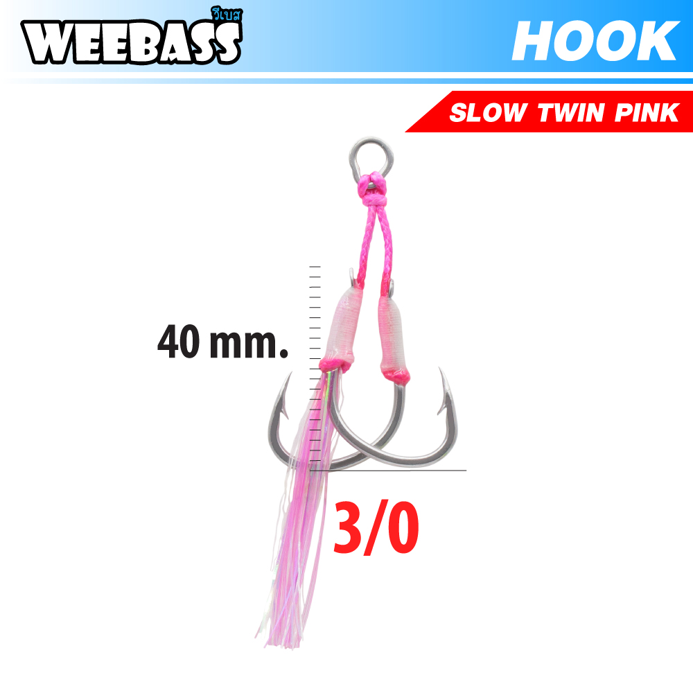 HARBOR ตาเบ็ด - รุ่น SLOW TWIN ASSIST HOOKS , PINK GLOW FLASHY , 3/0 (2pcs)