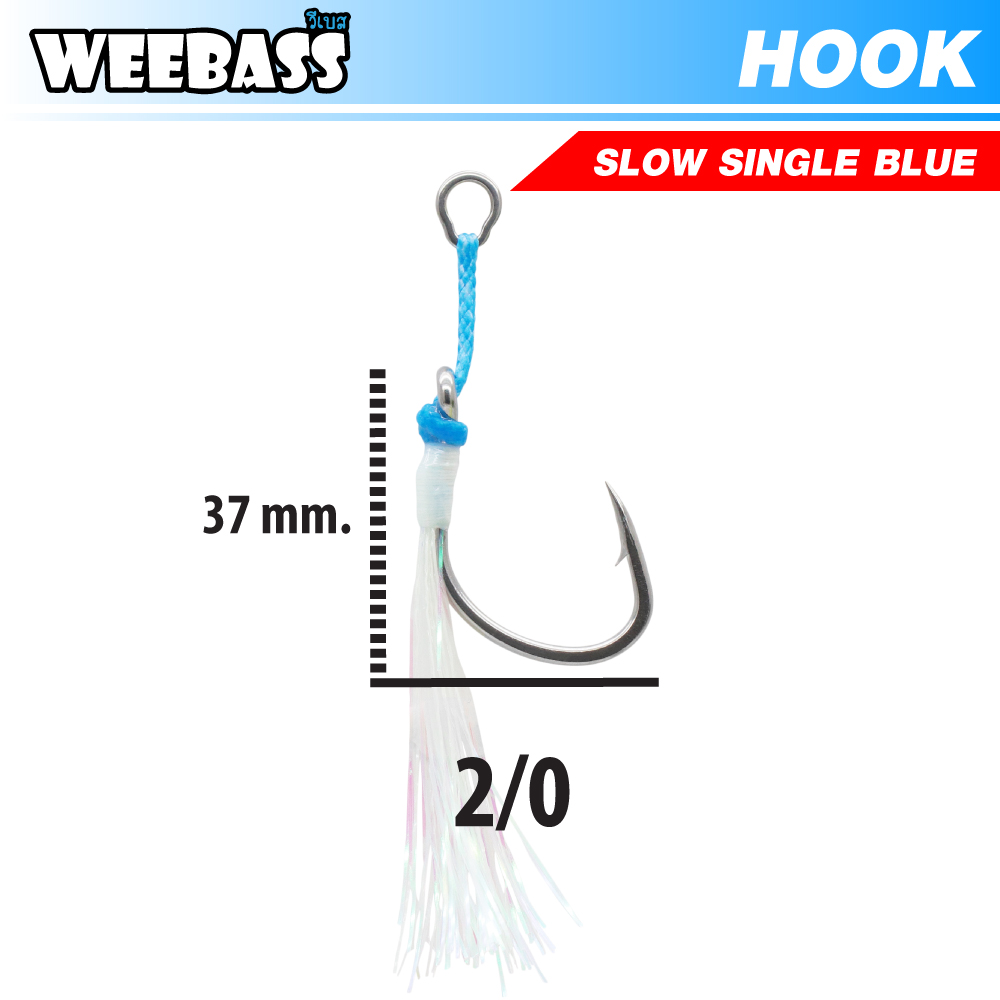 HARBOR ตาเบ็ด - รุ่น SLOW SINGLE ASSIST HOOKS , BLUE GLOW FLASHY , 2/0 (4pcs)