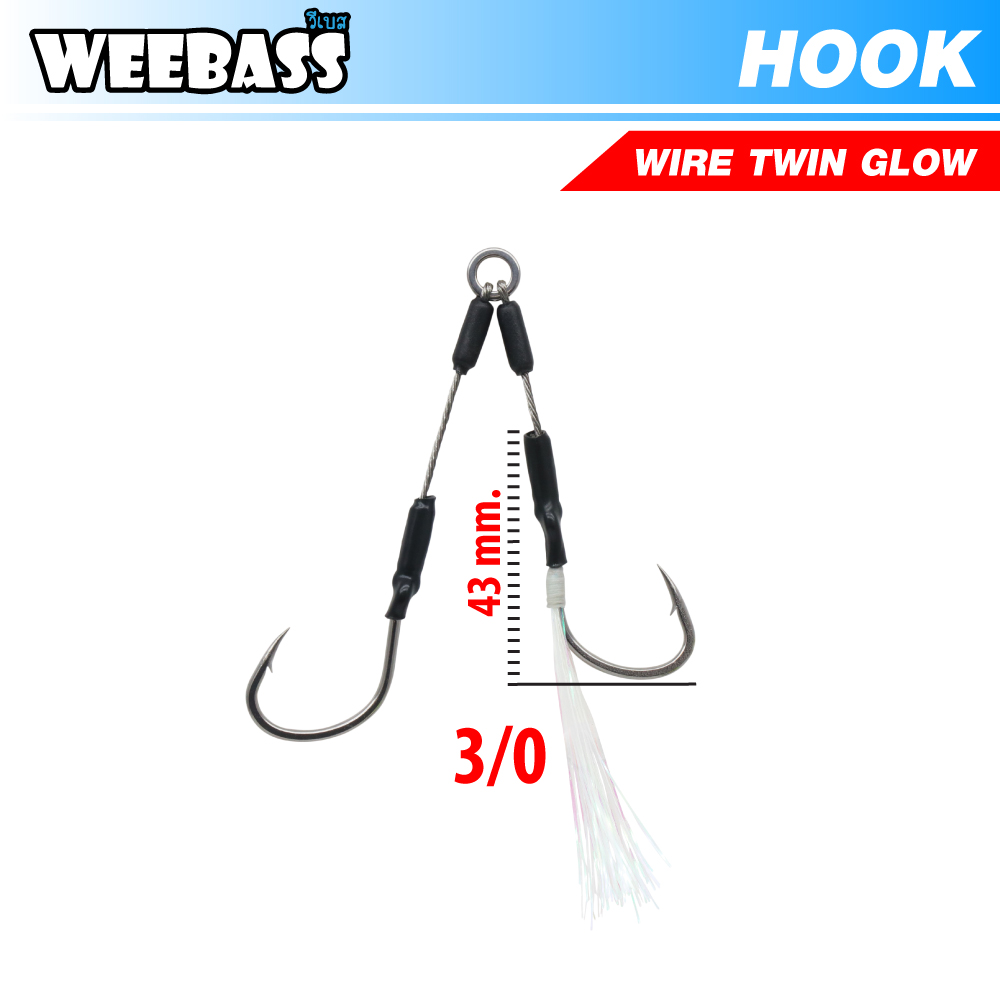 HARBOR ตาเบ็ด - รุ่น WIRE TWIN ASSIST HOOKS , GLOW FLASHY , 3/0 (2pcs)