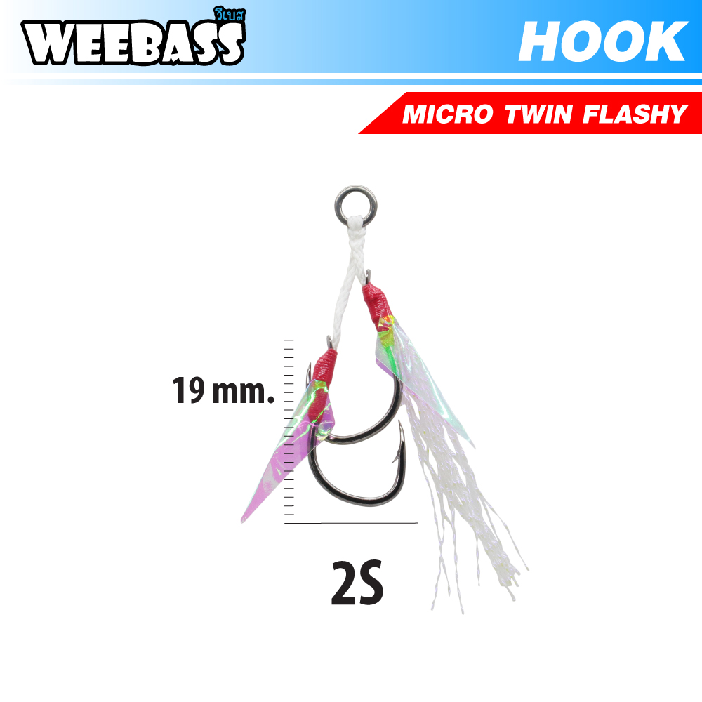 HARBOR ตาเบ็ด - รุ่น MICRO TWIN ASSIST HOOKS , FLASHY , 2S (2pcs)