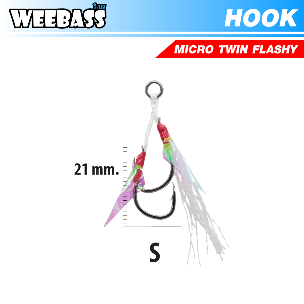 HARBOR ตาเบ็ด - รุ่น MICRO TWIN ASSIST HOOKS , FLASHY , S (2pcs)