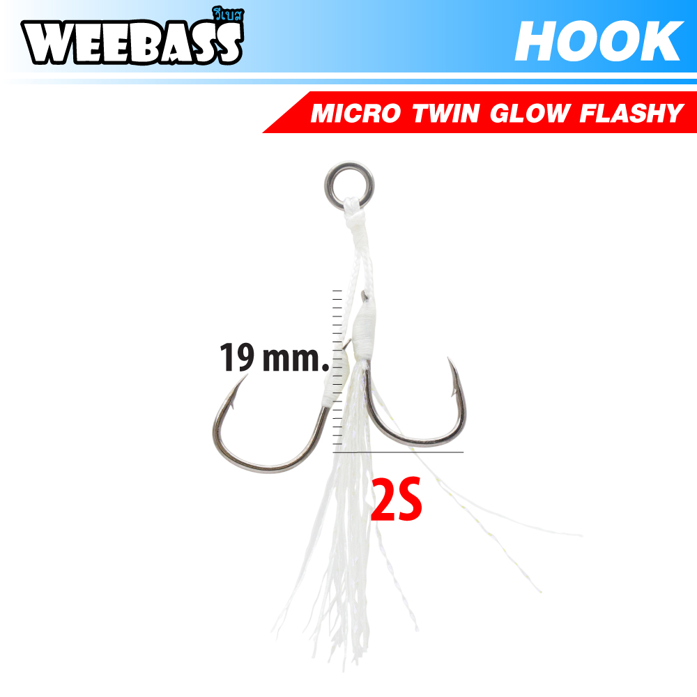 HARBOR ตาเบ็ด - รุ่น MICRO TWIN ASSIST HOOKS , GLOW FLASHY , 2S (2pcs)