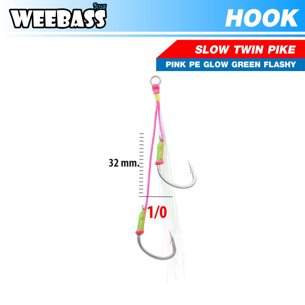 HARBOR ตาเบ็ด - รุ่น SLOW TWIN PIKE ASSIST HOOKS , PINK PE GLOW GREEN FLASHY , 1/0 (2pcs)