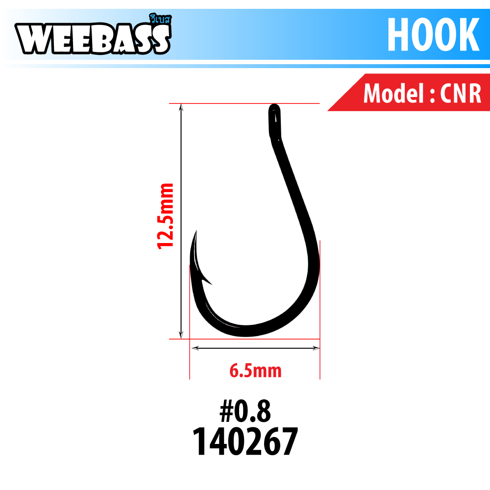 WEEBASS ตาเบ็ด - รุ่น PK CNR (ตูดห่วง) , 0.8 (15PCS)