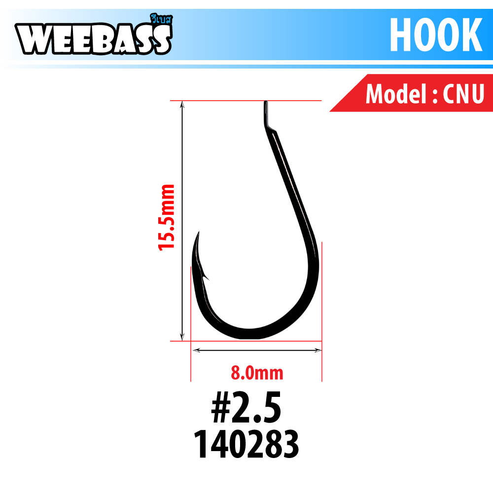 WEEBASS ตาเบ็ด - รุ่น PK CNU(ตูดแบน) , 2.5 (17PCS)