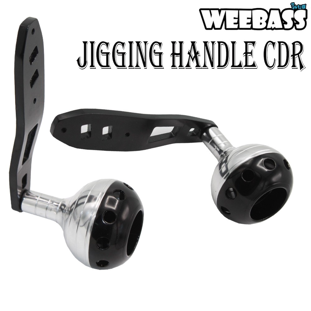 WEEBASS ชุดแต่งรอก Handle - รุ่น JIGGING HANDLE CDR100,CDR200