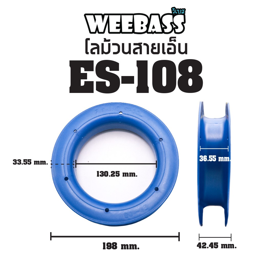 WEEBASS อุปกรณ์ - รุ่น โลม้วน , ES-108