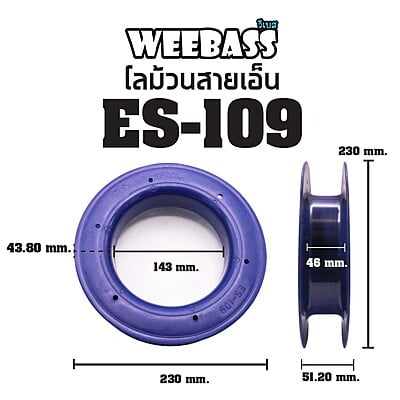 WEEBASS อุปกรณ์ - รุ่น โลม้วน , ES-109