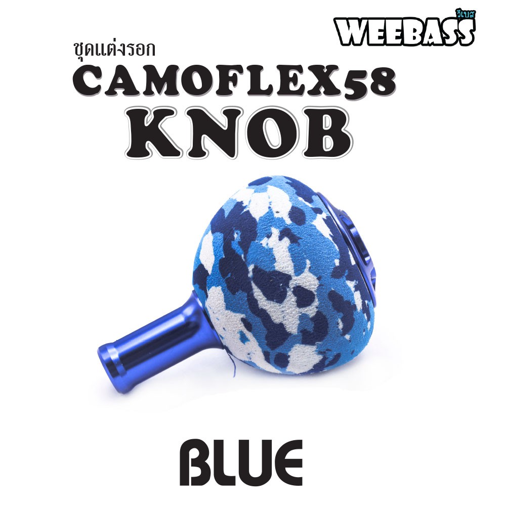WEEBASS ชุดแต่งรอก Knob - รุ่น CAMOFLEX58 , KNOB ( BLUE )