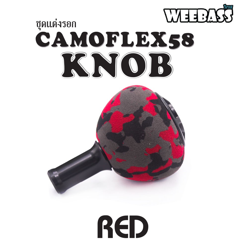 WEEBASS ชุดแต่งรอก Knob - รุ่น CAMOFLEX58 , KNOB ( RED )