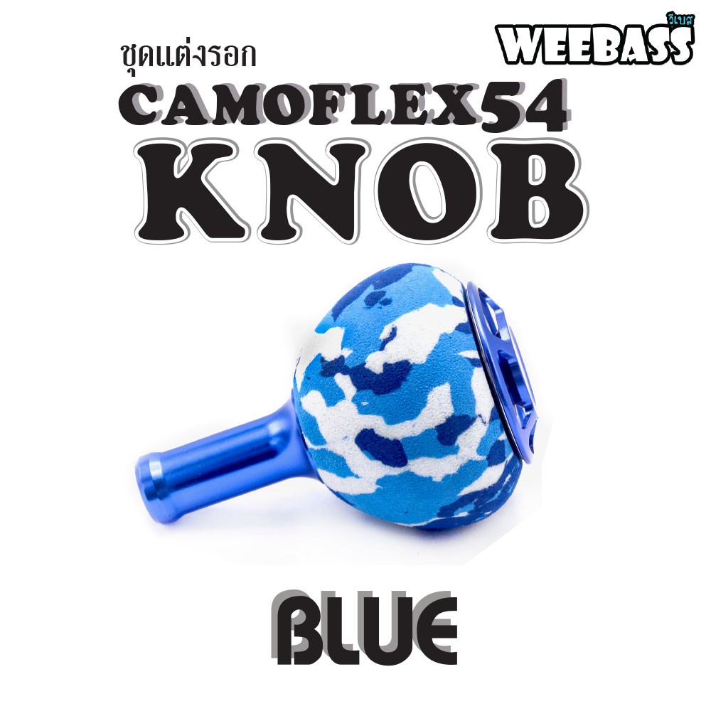 WEEBASS ชุดแต่งรอก Knob - รุ่น CAMOFLEX54 , KNOB ( BLUE )